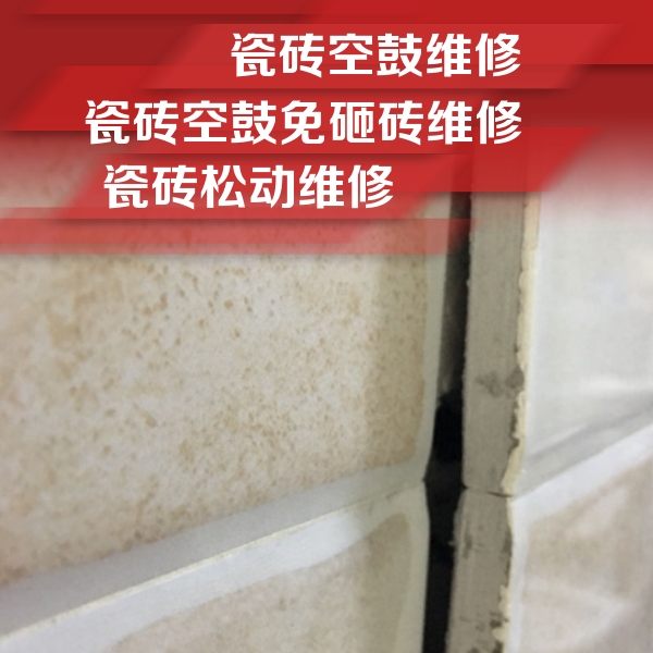 连云港市瓷砖空鼓维修公司分享瓷砖胶薄贴法的具体操作步骤